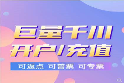 搜索开户返点攻略：案例分析赚钱机会